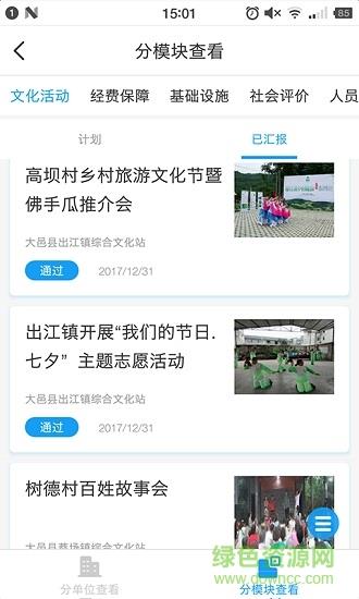 文旅e管家  v5.6.0图2