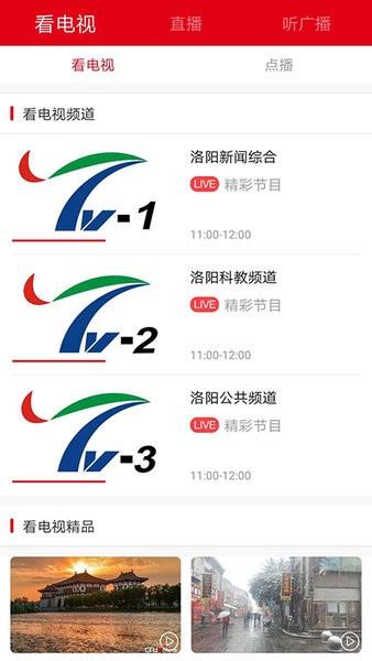 无线洛阳