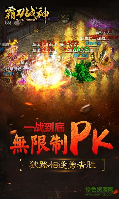 百度版霸刀战神手游  v4.3图3