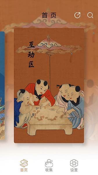 首都博物馆  v2.1.0图2