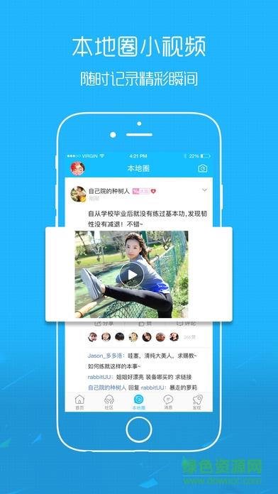镇雄微生活  v5.2.26图1