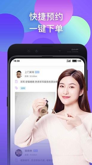 趣按摩  v1.2.3图3