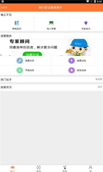 钱江电气  v01.00.0005图1