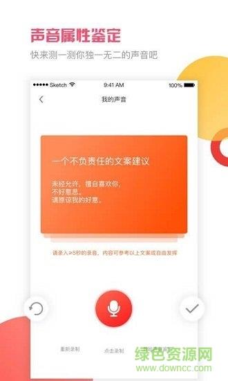 音悦咖