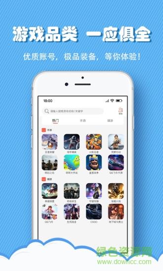 租号侠  v2.5.7图3