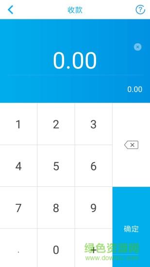 宝贝支付  v4.0.0图1