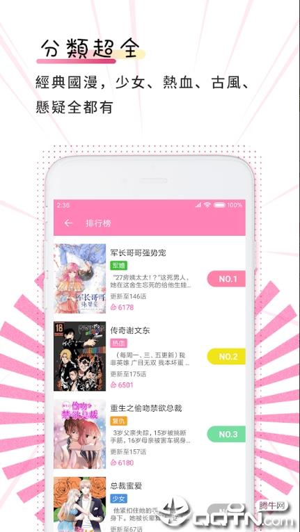 轻云漫画  v1.0图2