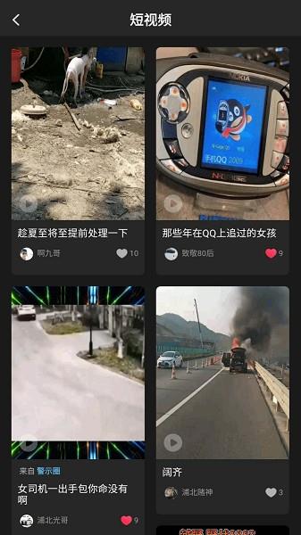 浦北朋友圈  v1.7.7图2