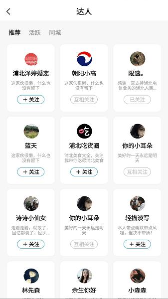浦北朋友圈  v1.7.7图3
