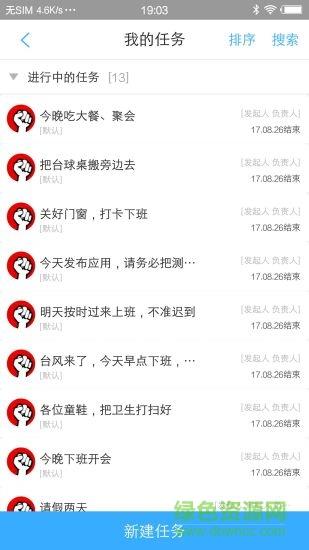 大众物管  v2.2.8图2