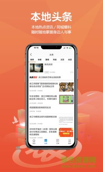 连江商圈  v8.6.0图3