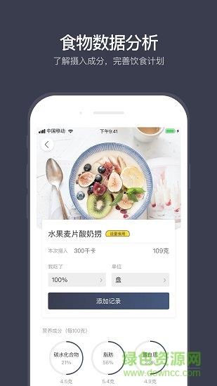 计食器