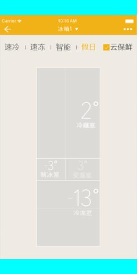 惠而浦家电  v2.0.28图3