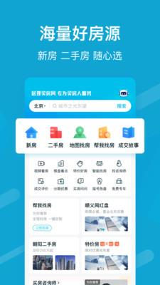 居理买房  v7.2.1图2