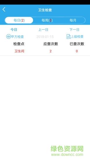 洁管易  v7.4.27图2
