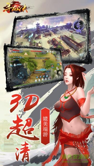 寻龙诀手游  v1.0图1