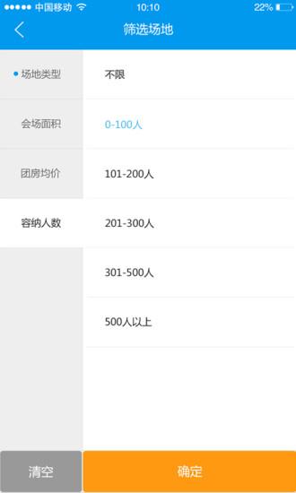 酒店哥哥  v2.8.7图4