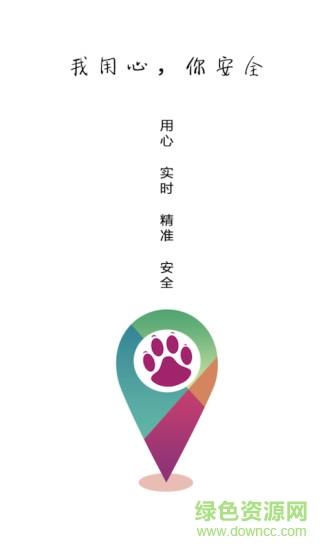 宠物智能伴侣  v1.1.1图1