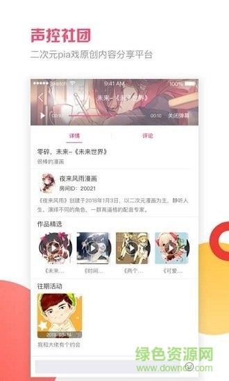 音悦咖  v1.63.10355.307000图3