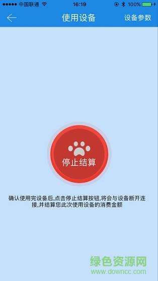 中新智校  v2.1.8图2