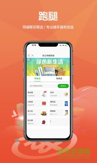 连江商圈