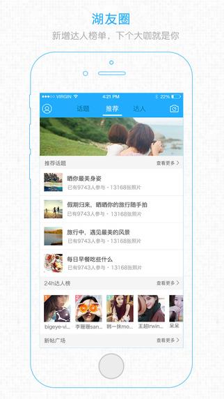 建湖城网  v5.3图3