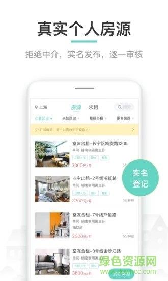 六六直租  v8.0.9图4