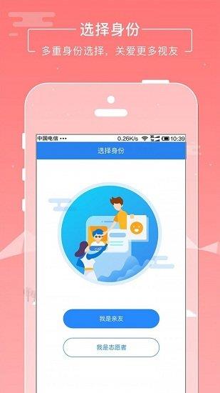 云瞳志愿者  v1.5.15图2