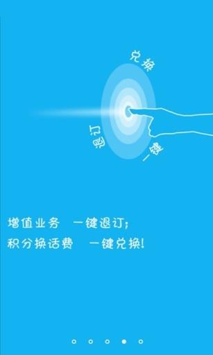 湖北电信10000社区  v8.00.26图4