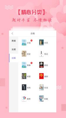 都市小说大全  v3.8.4.2051图4