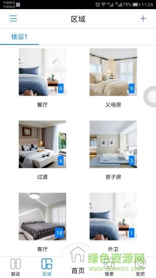 航邦智能  v00.21.08.19图4