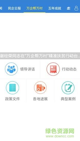 联成e家  v2.8.2图4