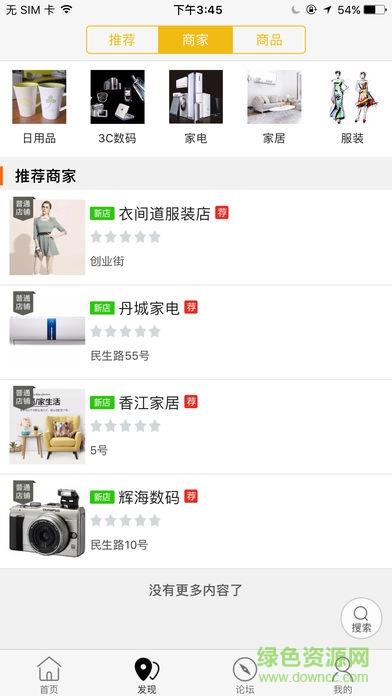 乐享丹城  v8.7.1图1