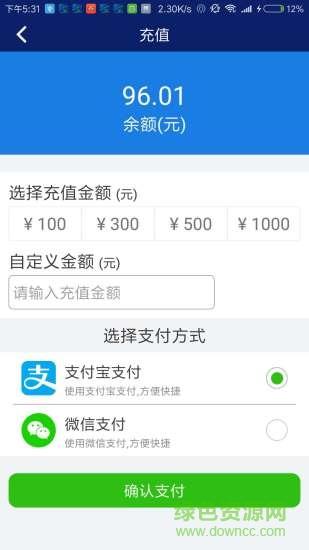 韵童校车  v2.0.0图2