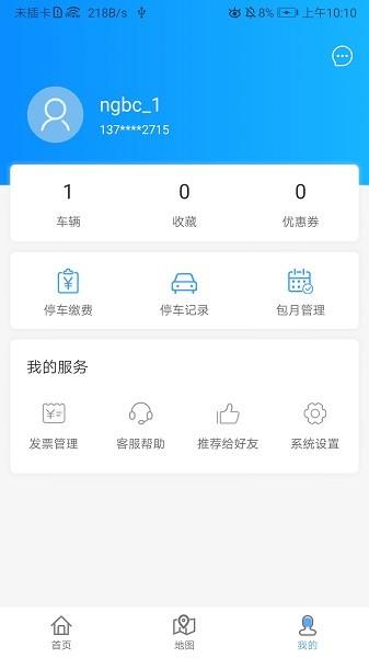 宁国泊车