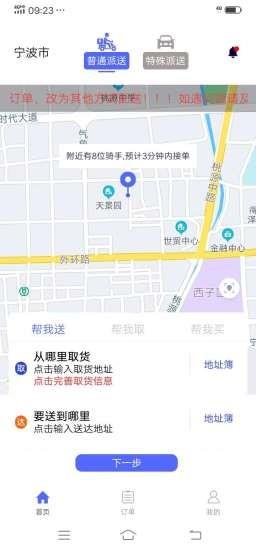 gg来送  v146图4