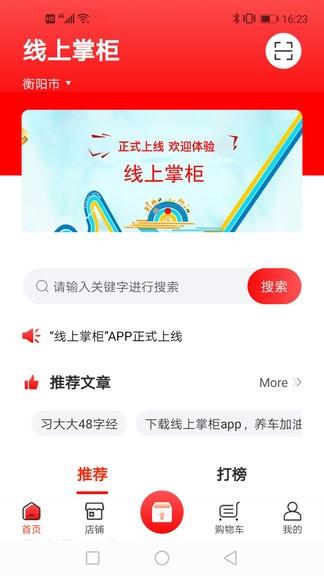 线上掌柜  v1.1.8图3