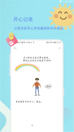排忧娃娃  v1.0.0图1