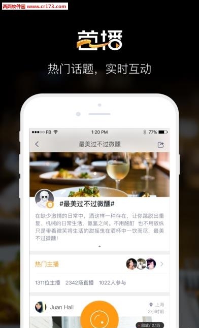 首播直播安卓版  v1.7.1图1