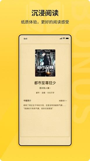 花生免费小说最新版