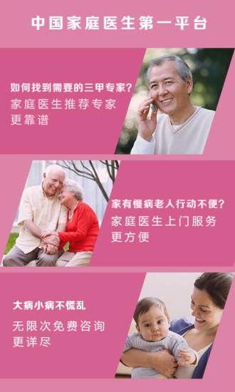 医家  v5.4.3图4