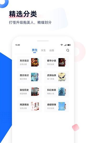 免费看书神器手机版(免费追书)  v7.9.5图2