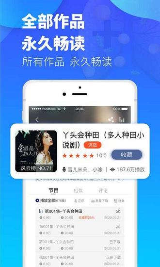 夜听书城  v2.0.2图4