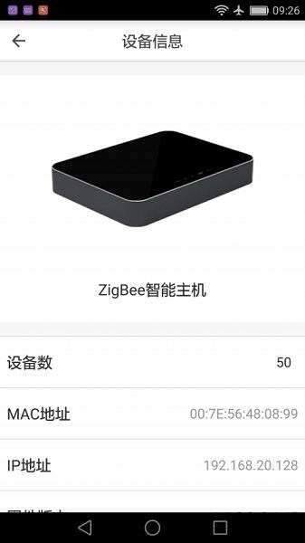 安心智家  v3.6.0.307图1
