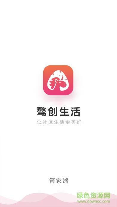 骜创管家  v3.5.1图1