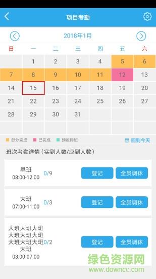 洁管易  v7.4.27图3