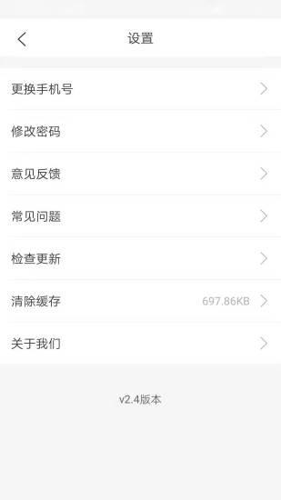 简趣收纳  v5.2图3