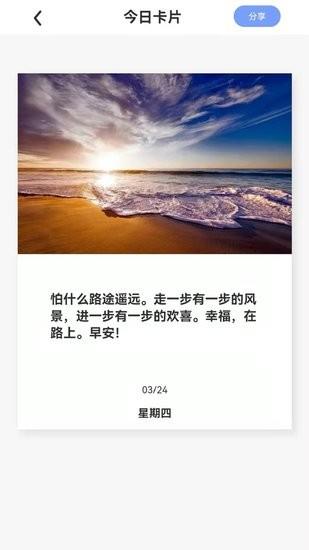 日计划  v1.0图2