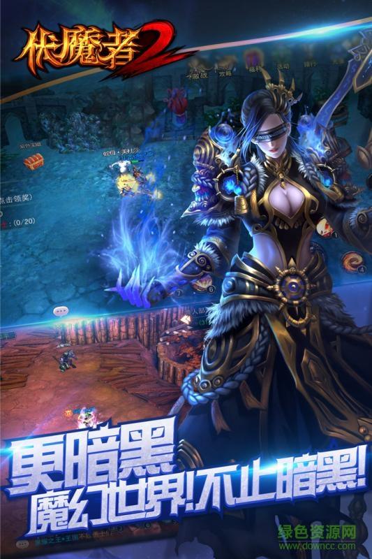 伏魔者2满v版  v1.0图4