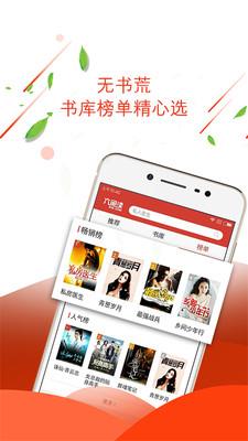 六阅读  v1.2图3